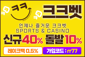 크크벳 토토 주소