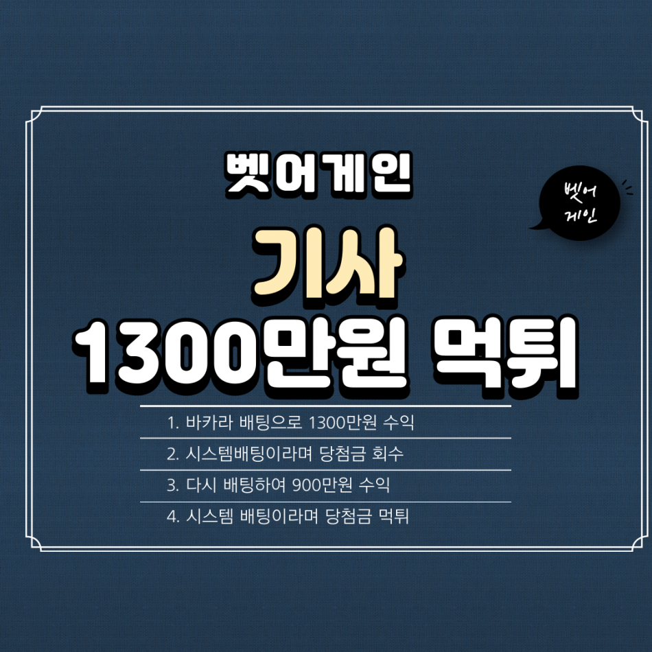 기사 먹튀검증 주소 가입코드 추천인 도메인 사설토토