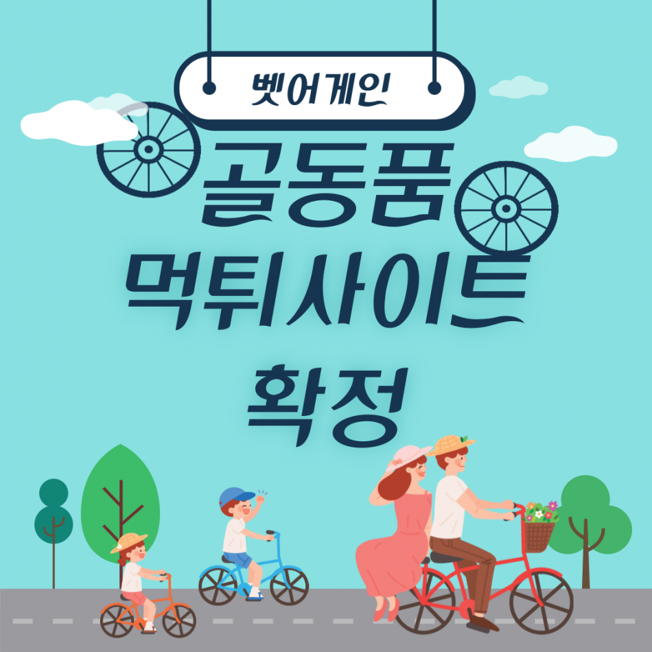 골동품 먹튀검증 주소 가입코드 추천인 도메인 사설토토