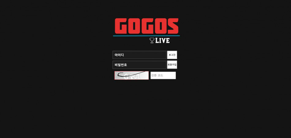 고고스 먹튀검증 주소 가입코드 추천인 도메인 사설토토