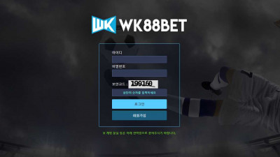 스포츠유저 162만원 먹튀한 WK88벳 (WK88BET) 먹튀사이트 확정