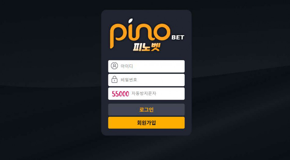먹튀사이트 피노벳 도메인 주소 먹튀확정