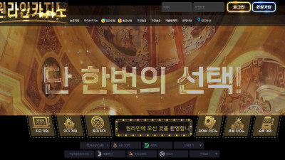검수명목으로 환전취소시키고 먹튀한 원라인카지노 먹튀사이트 확정