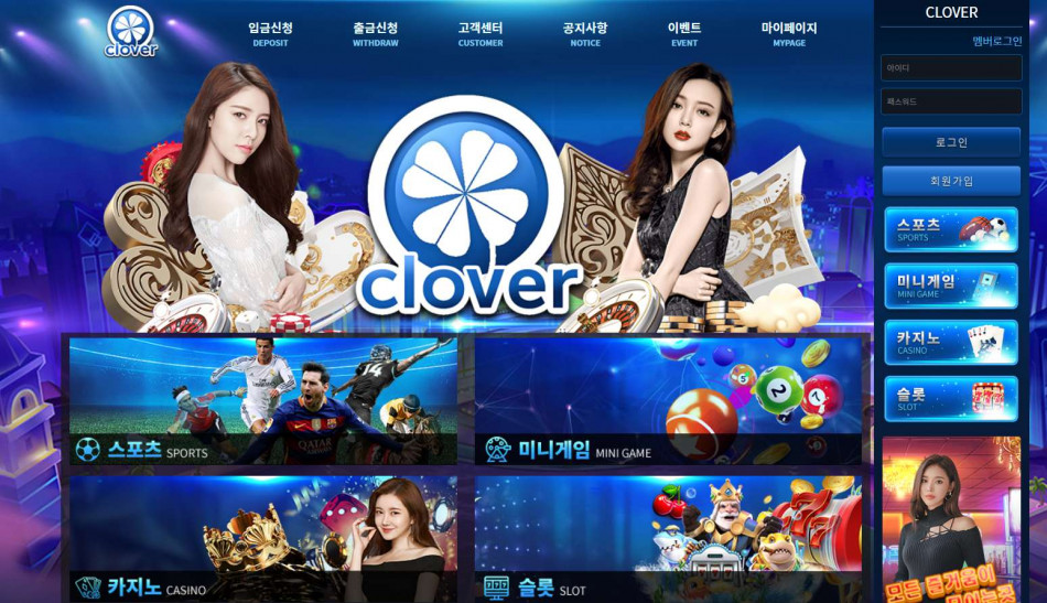 먹튀사이트 클로버 도메인 먹튀확정