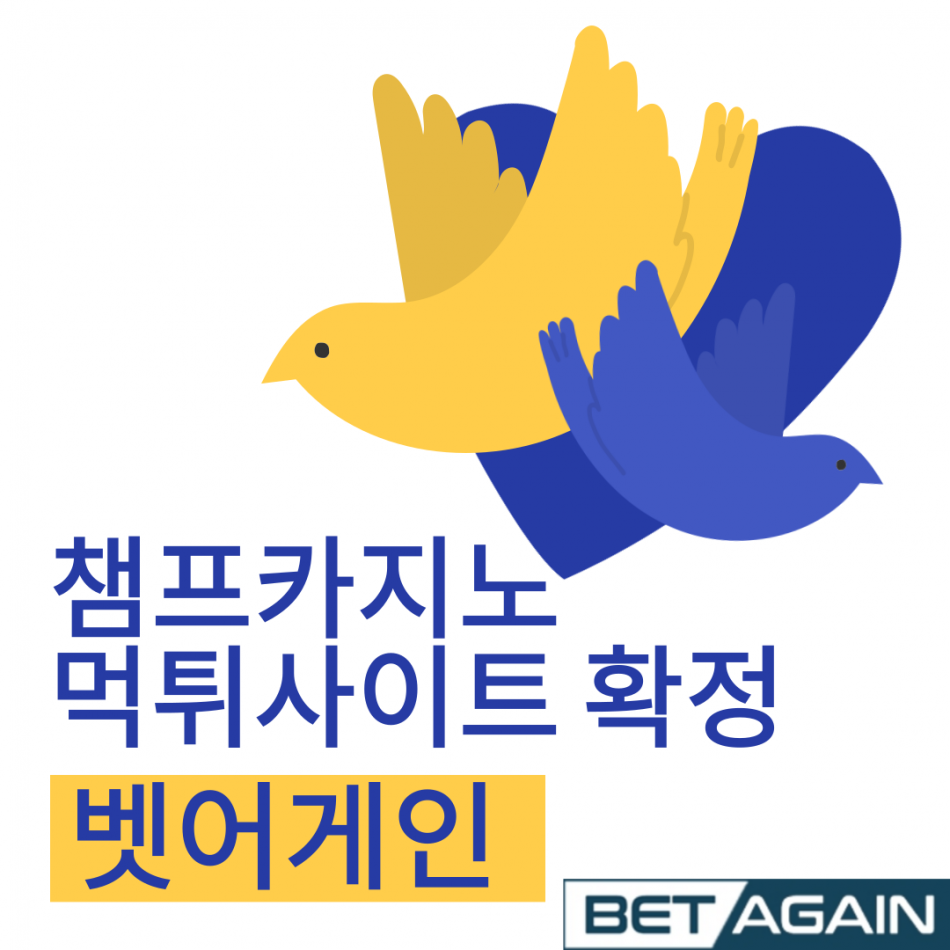 챔프카지노 먹튀검증 주소 가입코드 추천인 도메인 사설카지노