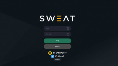 당첨되니 적특처리시키고 먹튀한 스웨트 먹튀사이트 확정