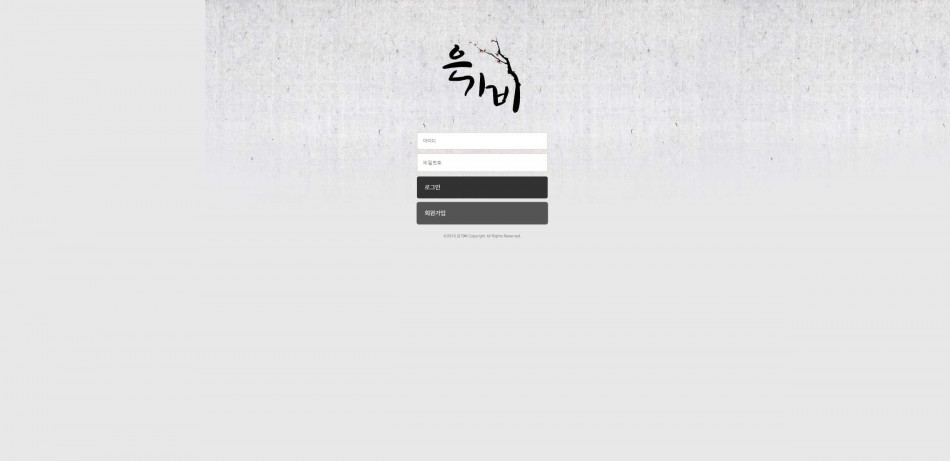 은가비 먹튀검증 주소 가입코드 추천인 도메인 사설토토