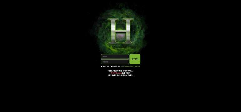 토토 하이 도메인 주소 먹튀검증