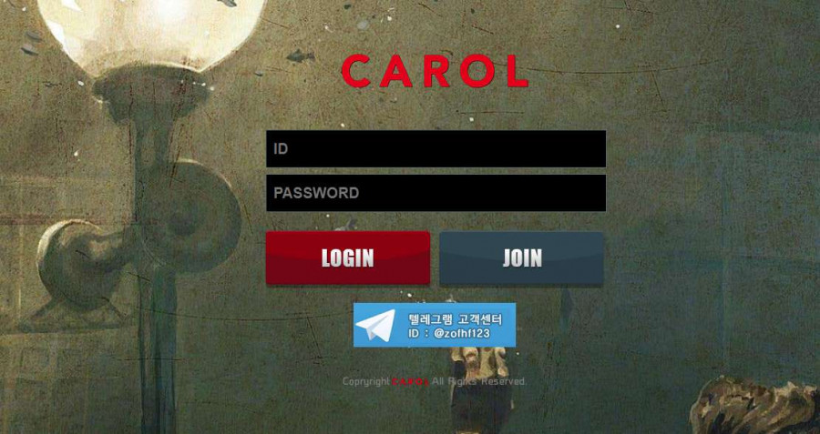 토토 캐롤 먹튀검증 먹튀사이트