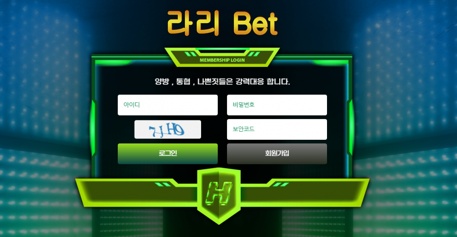 토토사이트 라리벳 도메인 주소 먹튀검증 추천인 가입코드