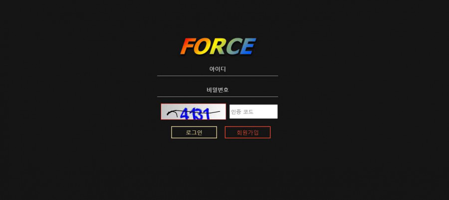 토토사이트 포스 도메인 주소