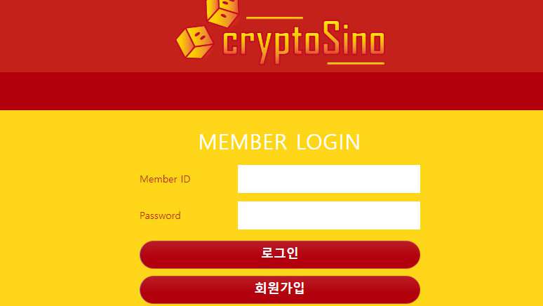 토토사이트 크립토지노 도메인 주소 이벤트 추천인 가입코드