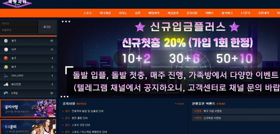 토토사이트 잭팟시티 도메인 주소 가입코드 추천인