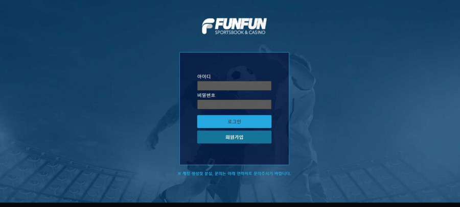 토토사이트 도메인 주소 펀펀 먹튀 이벤트
