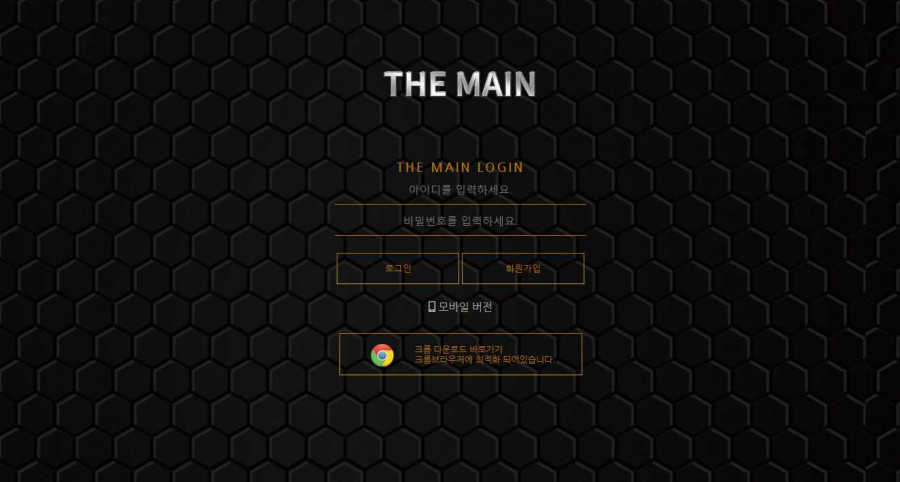 토토사이트 더메인 가입코드 추천인 먹튀