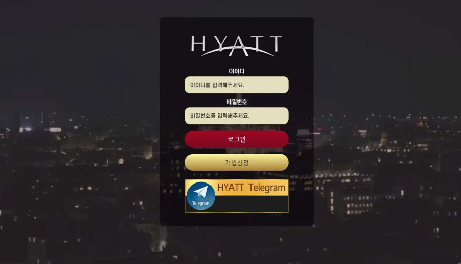 토토사이트 하얏트 도메인 꽁머니 입플 이벤트