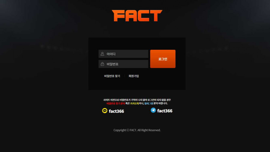 토토사이트 팩트