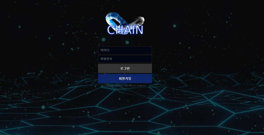 토토사이트 체인 도메인 주소 이벤트