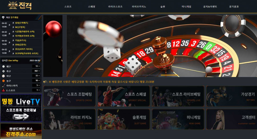 진격 먹튀